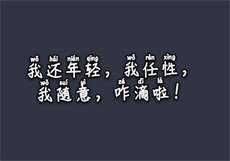 富婆看上快递小哥分集
